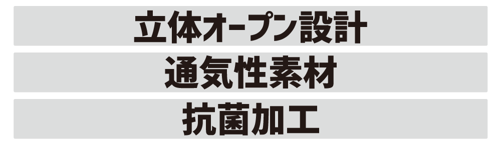 サポートレベル4_オープン特長