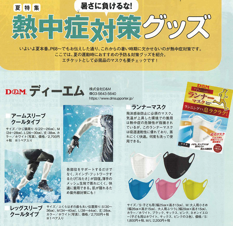 29_badmintonmagazine.jpg