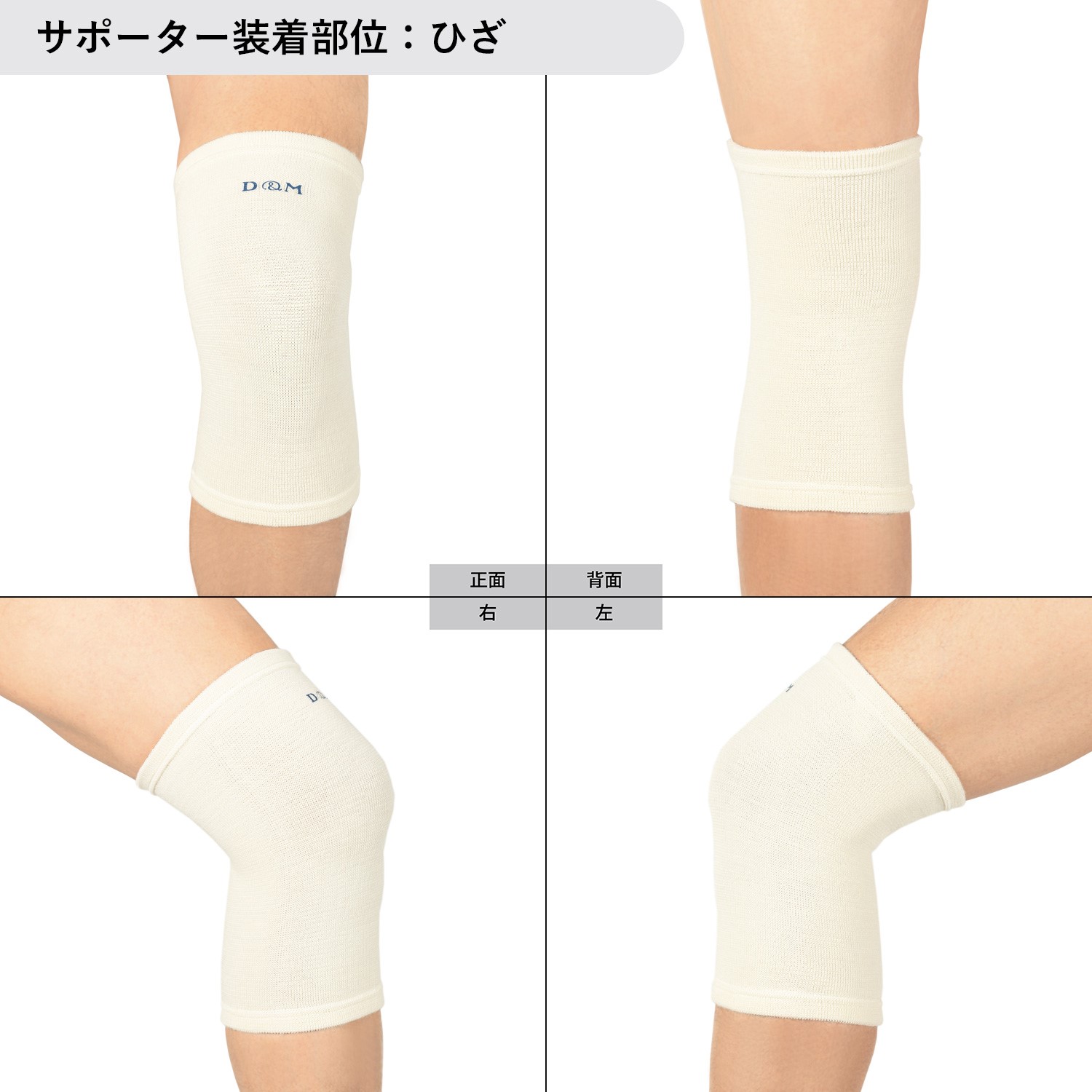 ウールサポーター Br ひざ Br サポーター ひざ サポーター 筋力トレーニング フィットネス スポーツ用品 リハビリに関する製品はd M 株式会社d M ウールサポーター Br ひざ Br サポーター ひざ サポーター 筋力トレーニング フィットネス スポーツ用品 リハビリに関する製品はd M 株式会社d M