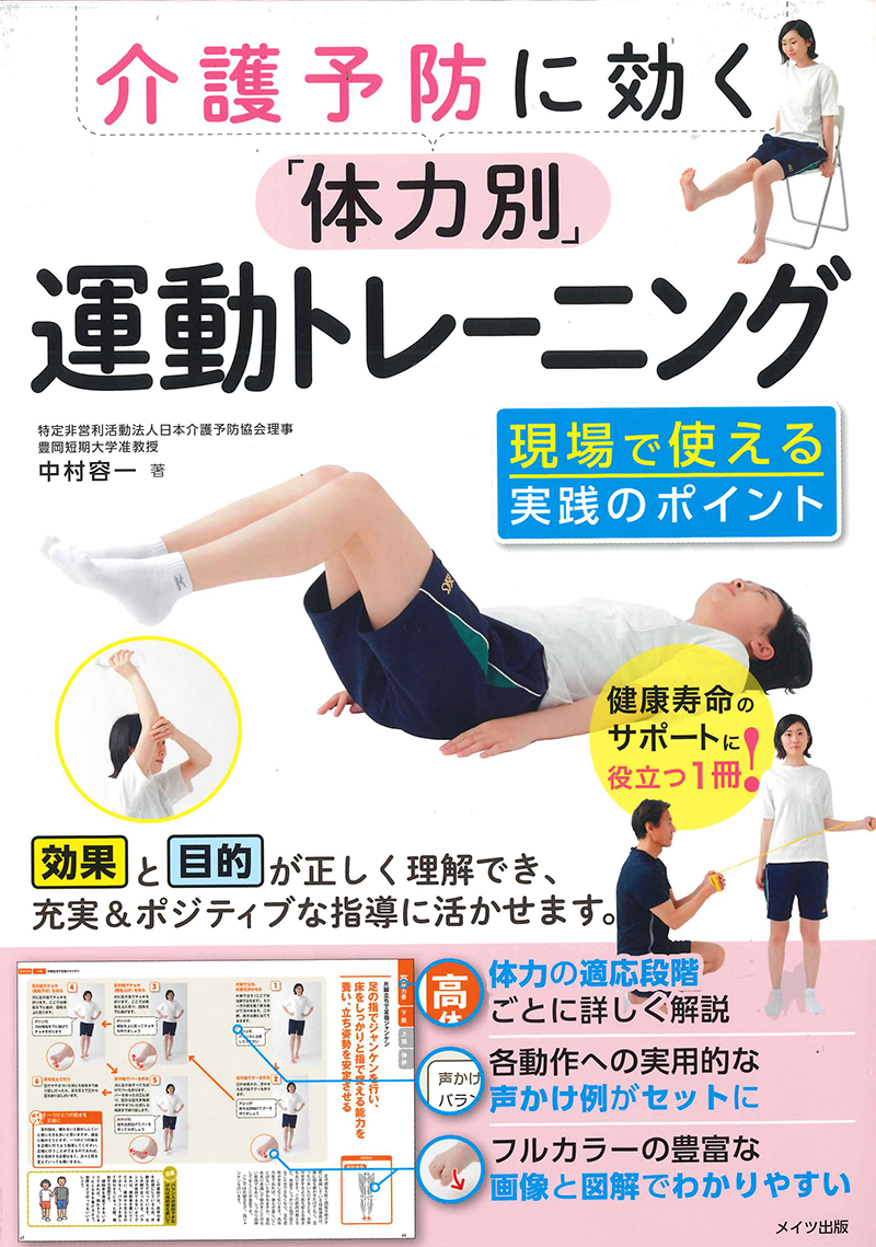 介護予防のトレーニング方法でセラチューブが紹介されました。