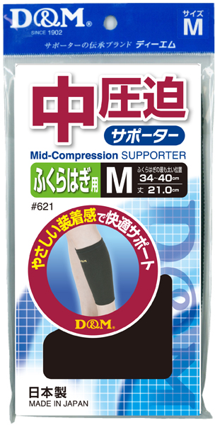 中圧迫サポーター Br サポーター ふくらはぎ サポーター 筋力トレーニング フィットネス スポーツ用品 リハビリに関する製品はd M 株式会社d M