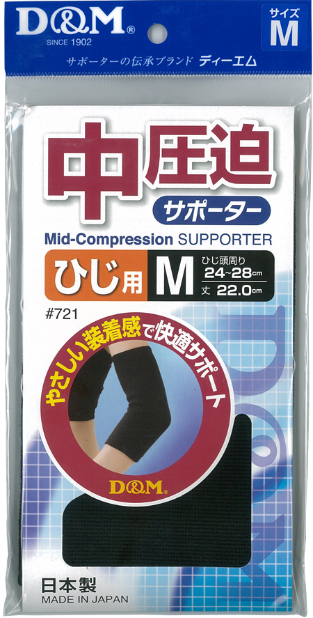 中圧迫サポーター<br> - （サポーター｜ひじ）：サポーター、筋力トレーニング、フィットネス、スポーツ用品、リハビリに関する製品はD＆M｜株式会社 D＆M