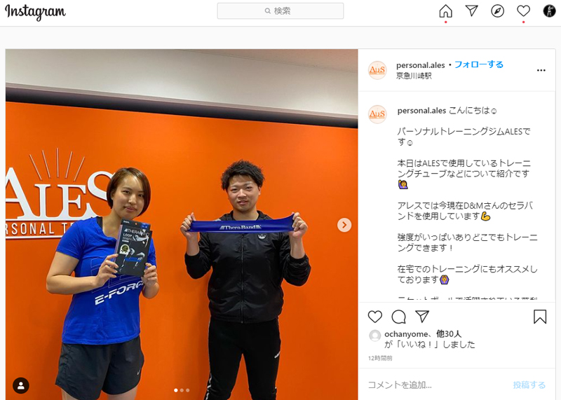 「ALES」さんからセラバンドをご紹介していただきました。