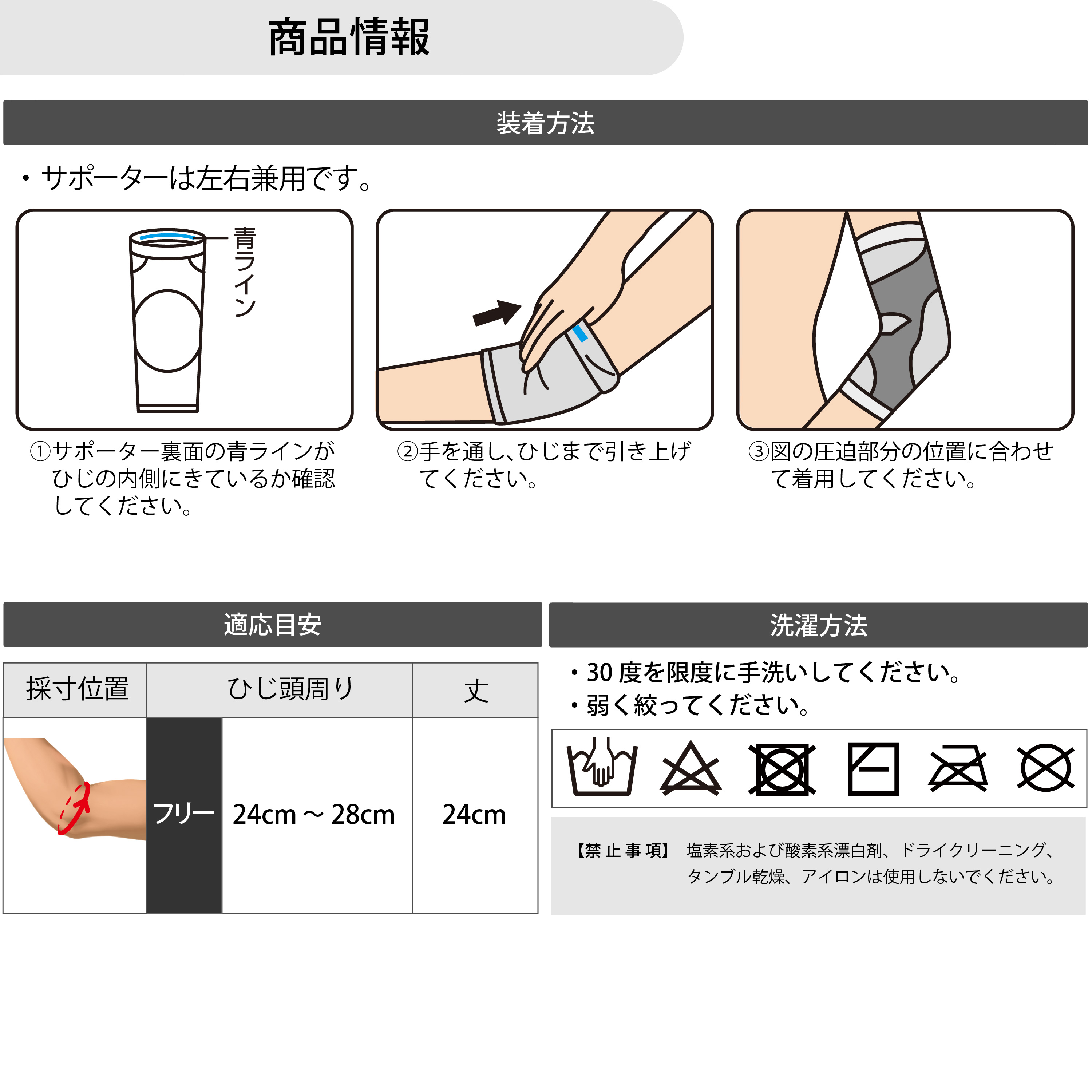アスメディーサポーター<br>サポートレベル3<br>ちゃんとしめる<br>スリーブタイプ<br>ひじ - （サポーター｜ひじ）：サポーター 、筋力トレーニング、フィットネス、スポーツ用品、リハビリに関する製品はD＆M｜株式会社D＆M