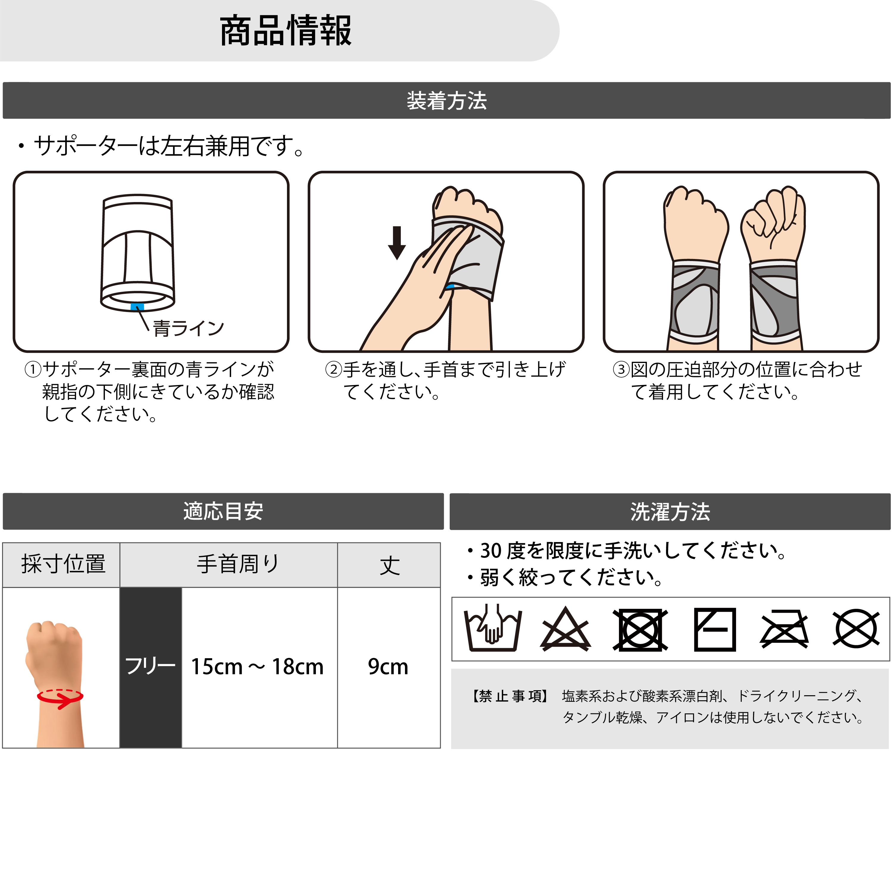 アスメディーサポーター<br>サポートレベル3<br>ちゃんとしめる<br>スリーブタイプ<br>手首 -  （サポーター｜手首）：サポーター、筋力トレーニング、フィットネス、スポーツ用品、リハビリに関する製品はD＆M｜株式会社D＆M