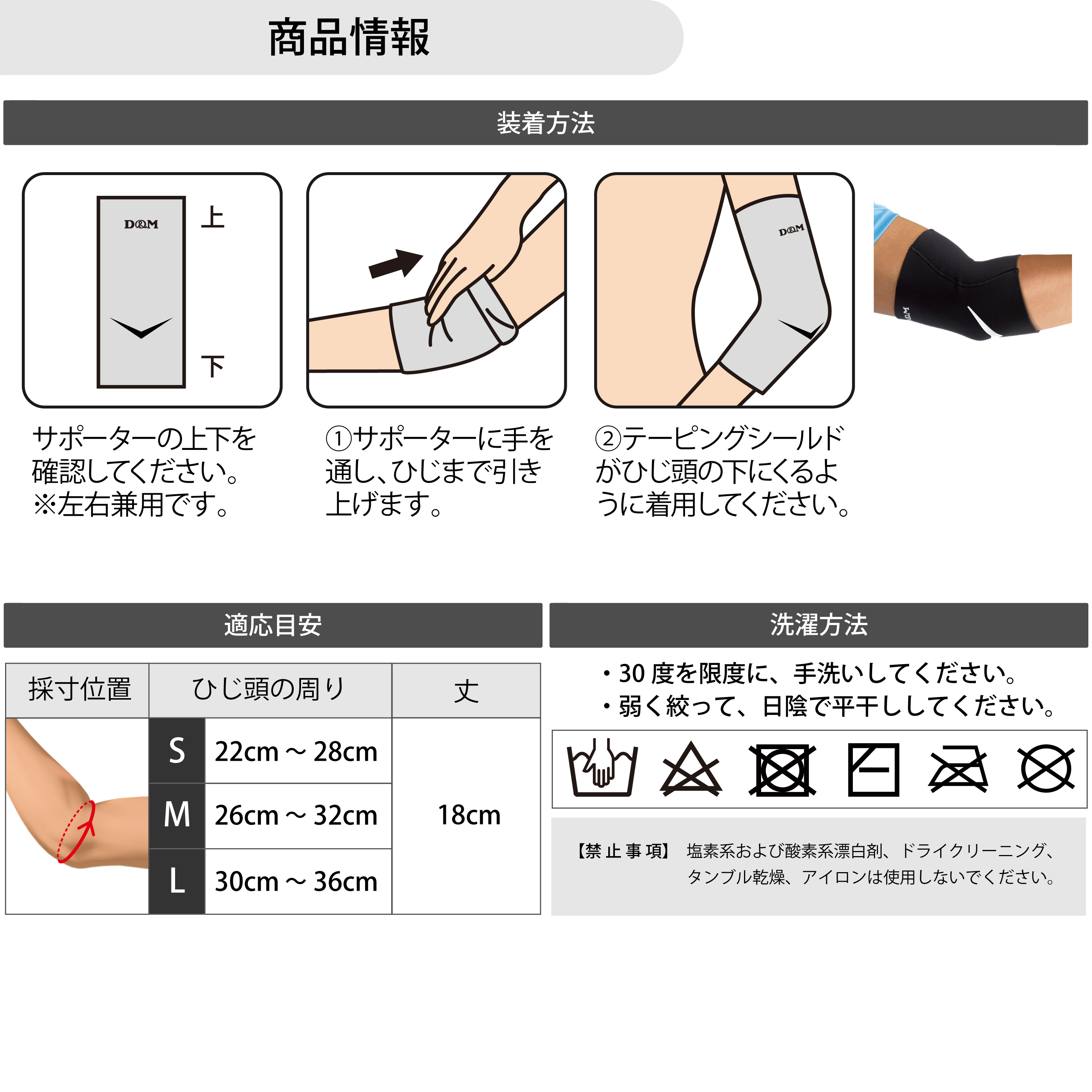 アスメディーサポーター<br>サポートレベル4<br>しっかりしめる<br>スリーブタイプ<br>ひじ - （サポーター｜ひじ）：サポーター 、筋力トレーニング、フィットネス、スポーツ用品、リハビリに関する製品はD＆M｜株式会社D＆M