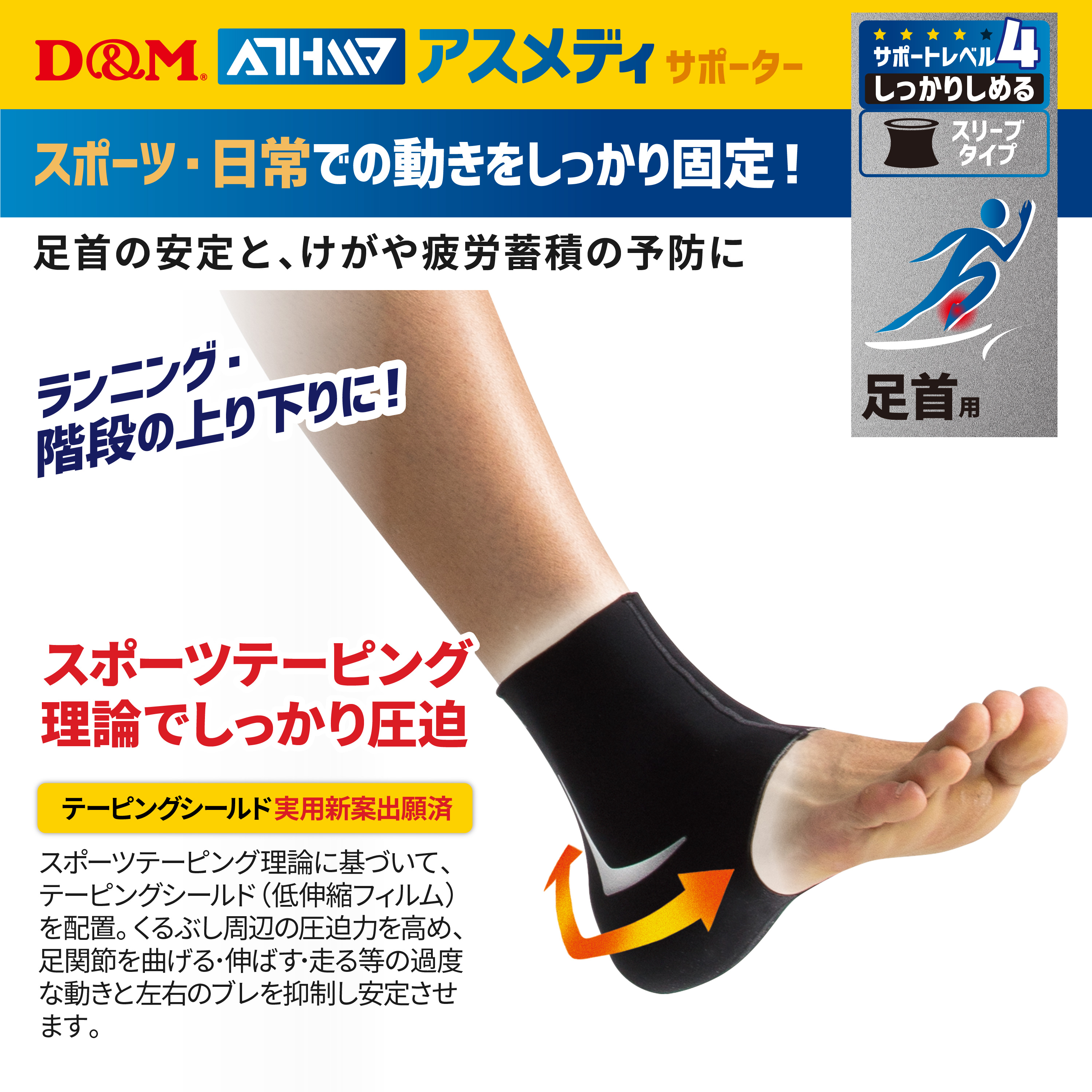 シルフィットサポーター 足首 ひざM
