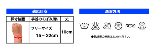 強圧迫サポーター<br>【１ﾍﾟｱ入】 - （サポーター｜手首）：サポーター、筋力トレーニング、フィットネス、スポーツ用品、リハビリに関する製品はD＆M ｜株式会社D＆M