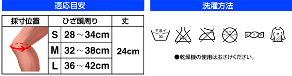 中圧迫サポーター<br> - （サポーター｜ひざ）：サポーター 、筋力トレーニング、フィットネス、スポーツ用品、リハビリに関する製品はD＆M｜株式会社D＆M
