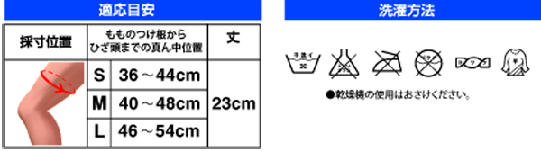 中圧迫サポーター<br> - （サポーター｜もも）：サポーター、筋力トレーニング、フィットネス、スポーツ用品、リハビリに関する製品はD＆M｜株式会社 D＆M
